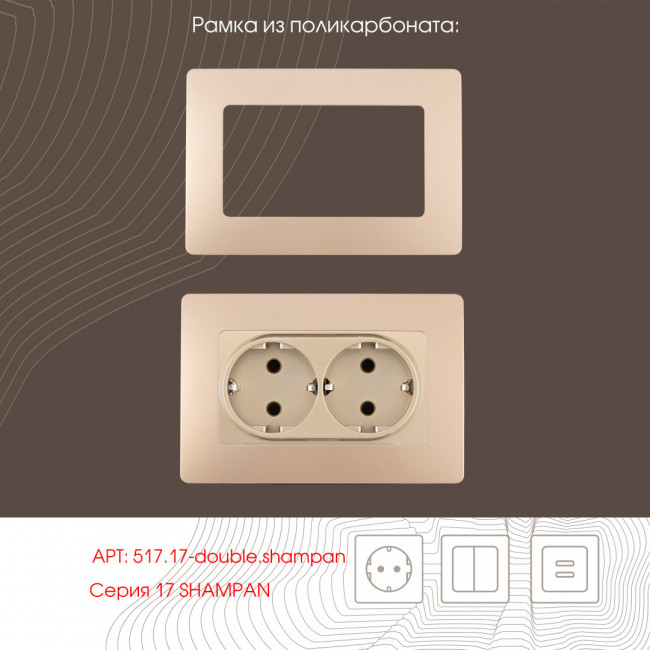 Розетка двойная с заземлением Arte Milano 217.40-2.shampan Розетка двойная с заземлением Arte Milano 217.40-2.shampan
