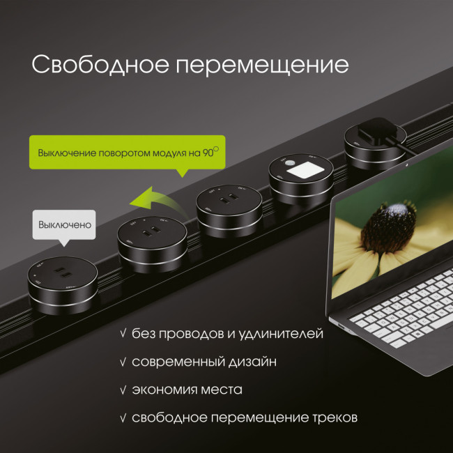 Встраиваемый шинопровод с выключателем Arte Milano Am-track-sockets 385205TBB/50 Black