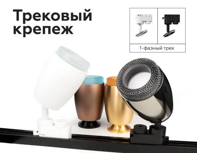 Насадка передняя Ambrella Light DIY Spot N7192