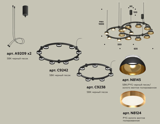 Комплект подвесного светильника Ambrella Light Techno Ring XR92091110 (A9209x2, C9238, C9242, N8145, N8124) Комплект подвесного светильника Ambrella Light Techno Ring XR92091110 (A9209x2, C9238, C9242, N8145, N8124)