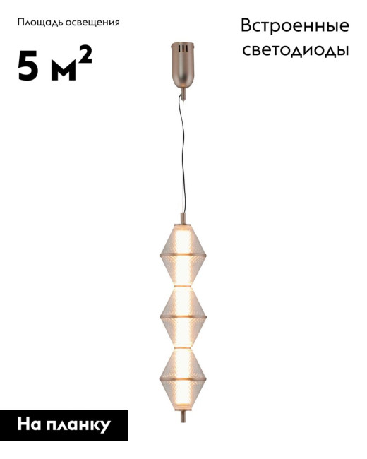 Подвесной светильник Moderli Senta V11366-PL