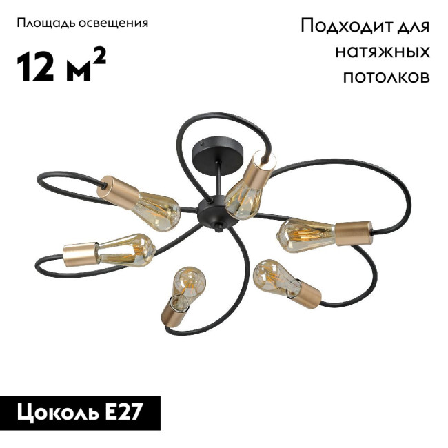Потолочная люстра Vitaluce V3076-1/6PL Потолочная люстра Vitaluce V3076-1/6PL