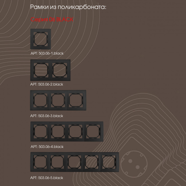 Выключатель одноклавишный Arte Milano 206.30-1.black Выключатель одноклавишный Arte Milano 206.30-1.black