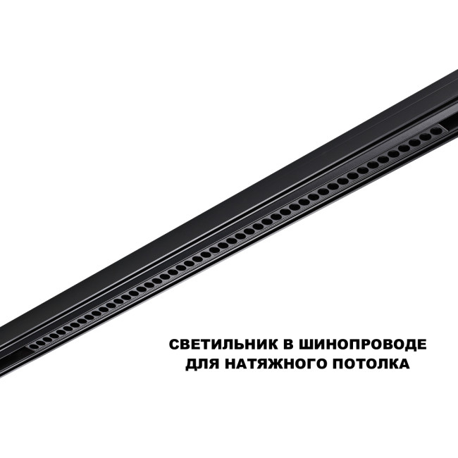 Трековый низковольтный светильник Novotech Shino Flum 359639 Трековый низковольтный светильник Novotech Shino Flum 359639