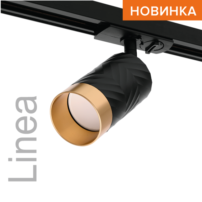 Трековый однофазный светильник Wolta Linea WTL-GU10/09BG Трековый однофазный светильник Wolta Linea WTL-GU10/09BG