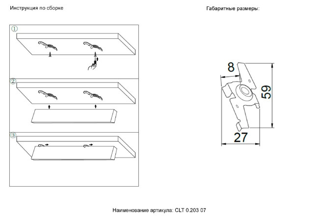 Фиксатор для накладного монтажа Crystal Lux CLT 0.203 07 WH Фиксатор для накладного монтажа Crystal Lux CLT 0.203 07 WH