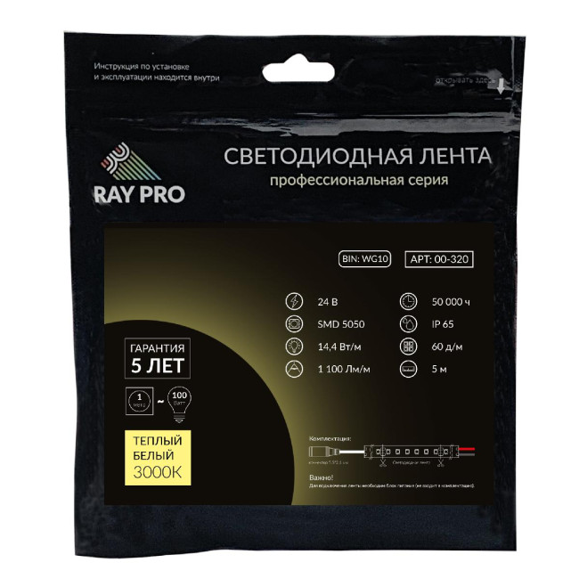 Светодиодная лента Apeyron 24В ПРО 14,4Вт/м smd5050 60д/м IP65 1100Лм/м 5м 3000К 00-320 Светодиодная лента Apeyron 24В ПРО 14,4Вт/м smd5050 60д/м IP65 1100Лм/м 5м 3000К 00-320