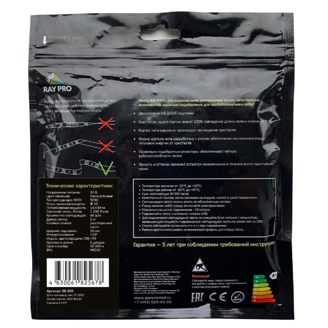 Светодиодная лента Apeyron 24В ПРО 14,4Вт/м smd5050 60д/м IP65 1100Лм/м 5м 3000К 00-320 Светодиодная лента Apeyron 24В ПРО 14,4Вт/м smd5050 60д/м IP65 1100Лм/м 5м 3000К 00-320