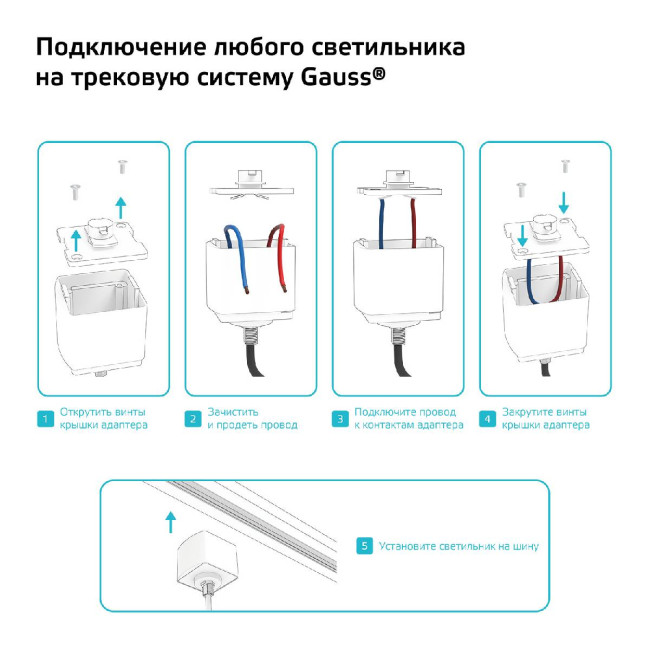 Адаптер Gauss TR123 Адаптер Gauss TR123