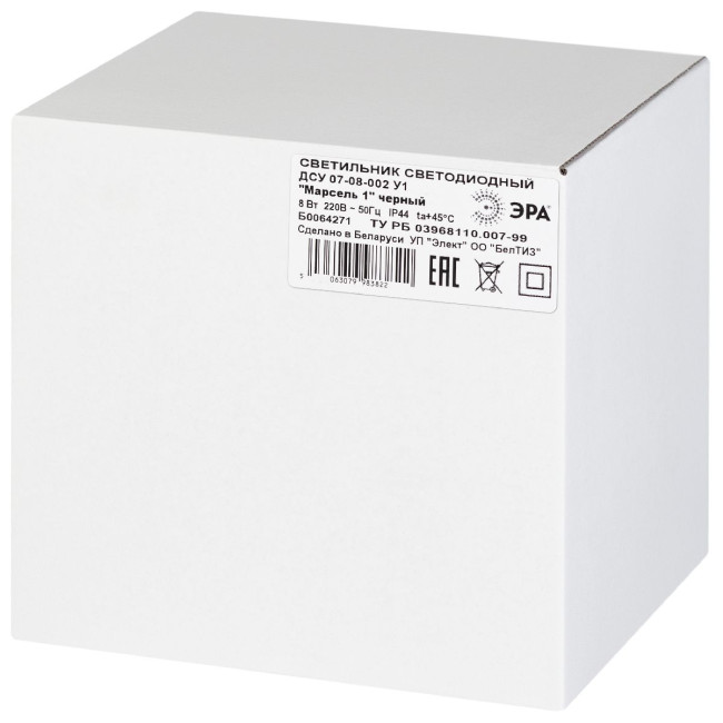 Уличный подвесной светильник Эра Марсель ДСУ 07-8-002 Б0064271