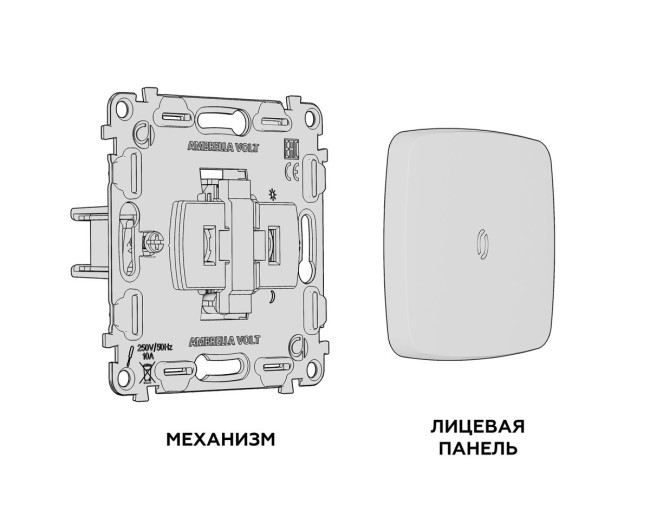 Комплект механизма 1-кл выключателя с подсветкой Ambrella Volt Omega (OP1020, VM101, G17B) MO102020