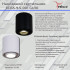 Накладной светильник Reluce 16135-9.5-001 GU10 WT Накладной светильник Reluce 16135-9.5-001 GU10 WT