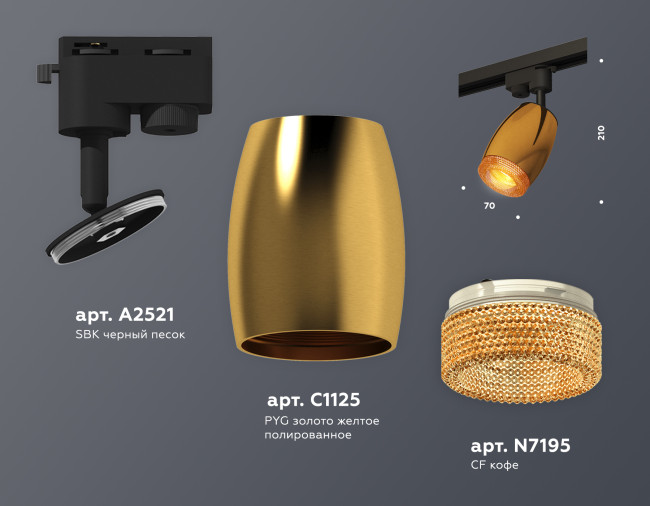 Трековый однофазный светильник Ambrella Light Track System XT1125006 (A2521, C1125, N7195) Трековый однофазный светильник Ambrella Light Track System XT1125006 (A2521, C1125, N7195)