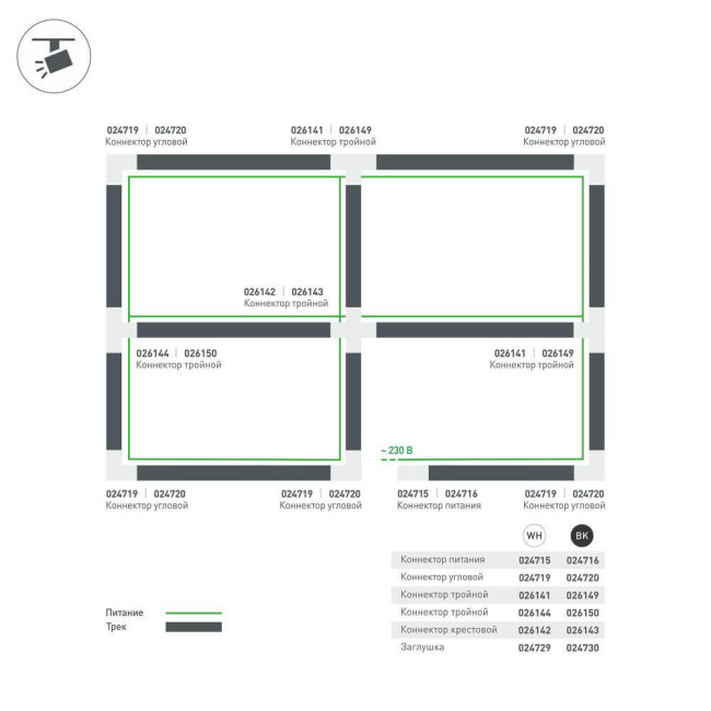 Коннектор Х-образный Arlight LGD-4TR black 026143 Коннектор Х-образный Arlight LGD-4TR black 026143