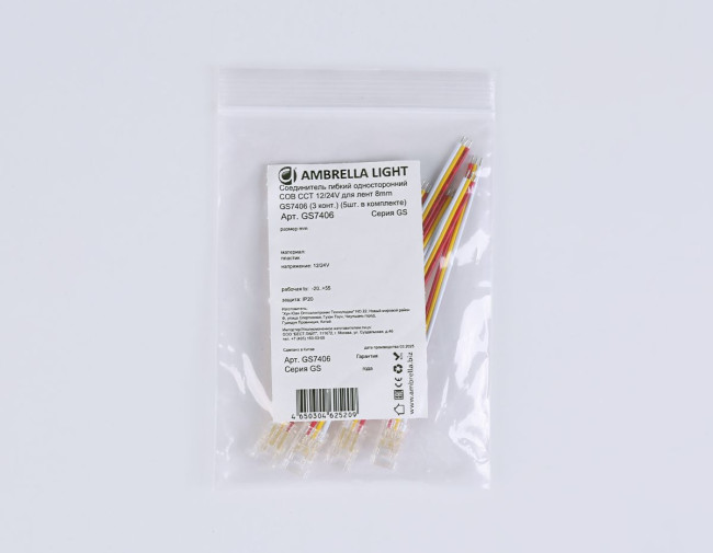 Соединитель гибкий односторонний Ambrella Light Illumination COB CCT 12/24V для лент 8mm (3 конт.) (5шт. в комплекте) GS7406 Соединитель гибкий односторонний Ambrella Light Illumination COB CCT 12/24V для лент 8mm (3 конт.) (5шт. в комплекте) GS7406