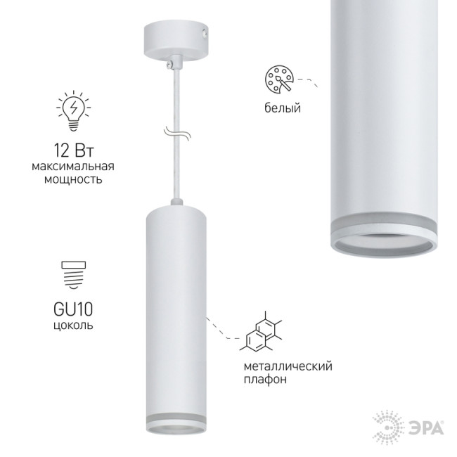 Подвесной светильник Эра PL 16 WH Б0055573 Подвесной светильник Эра PL 16 WH Б0055573