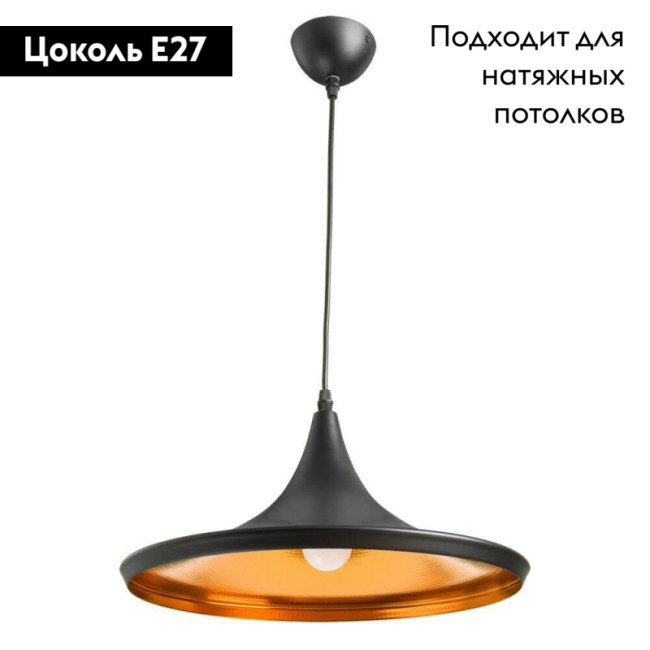 Подвесной светильник Arte Lamp Cappello A3406SP-1BK Подвесной светильник Arte Lamp Cappello A3406SP-1BK