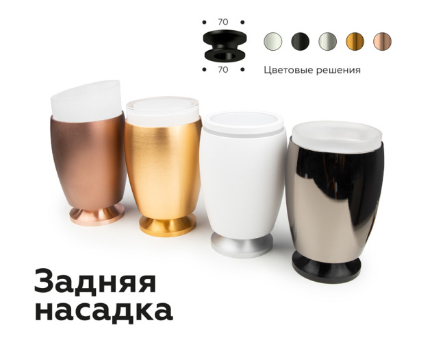 Насадка передняя Ambrella Light DIY Spot N7001 Насадка передняя Ambrella Light DIY Spot N7001