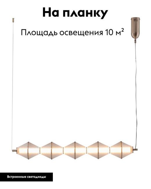 Подвесной светильник Moderli Senta V11367-PL Подвесной светильник Moderli Senta V11367-PL