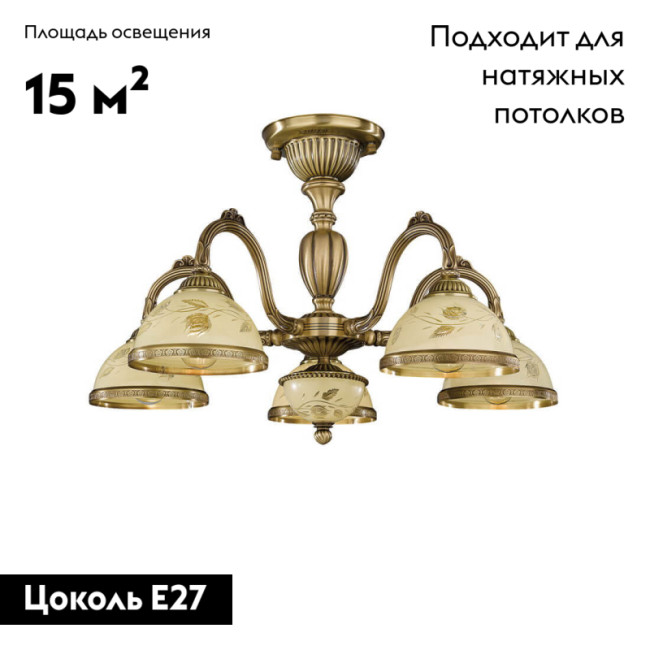 Потолочная люстра Reccagni Angelo PL 6228/5 Потолочная люстра Reccagni Angelo PL 6228/5