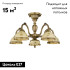 Потолочная люстра Reccagni Angelo PL 6228/5 Потолочная люстра Reccagni Angelo PL 6228/5