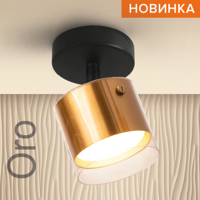 Спот Wolta Oro WSL-GX53/S07G Спот Wolta Oro WSL-GX53/S07G