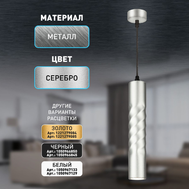 Подвесной светильник Эра PL24 SL Б0059813