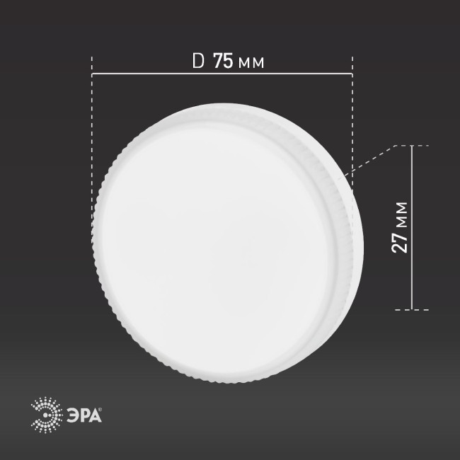 Лампа светодиодная Эра GX53 6W 6500K LED GX-6W-865-GX53 R (10-PACK) Б0045330