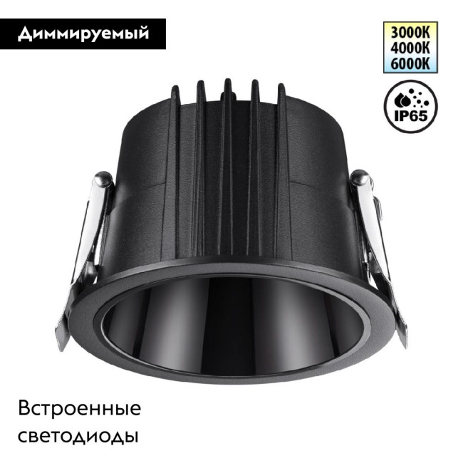 Встраиваемый светильник Novotech Lang 359427