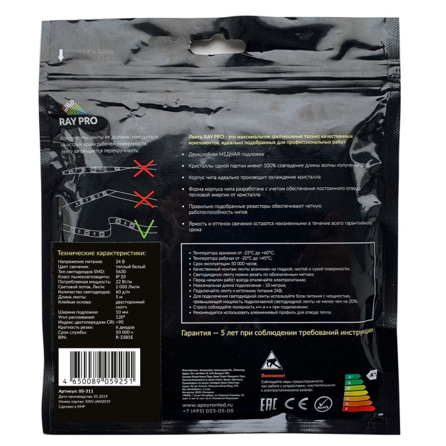 Светодиодная лента Apeyron 24В ПРО 22Вт/м smd5630, 60д/м IP20 2000Лм/м 5м 3000К 00-311 Светодиодная лента Apeyron 24В ПРО 22Вт/м smd5630, 60д/м IP20 2000Лм/м 5м 3000К 00-311