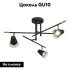 Потолочная люстра F-Promo Trandy 4618-3C Потолочная люстра F-Promo Trandy 4618-3C