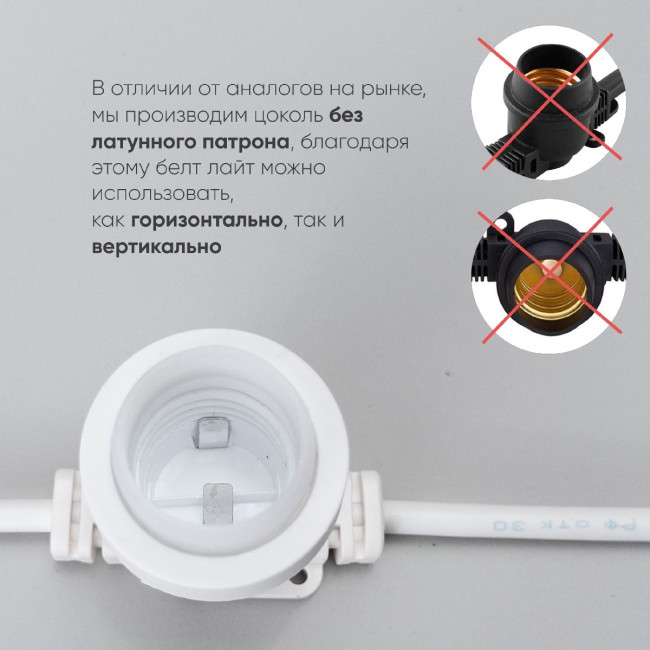 Гирлянда Белт-Лайт Laitcom (LTC) BL10m/50L-8