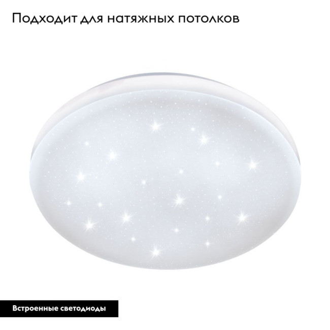 Настенно-потолочный светодиодный светильник Eglo Frania-S 97879 Настенно-потолочный светодиодный светильник Eglo Frania-S 97879