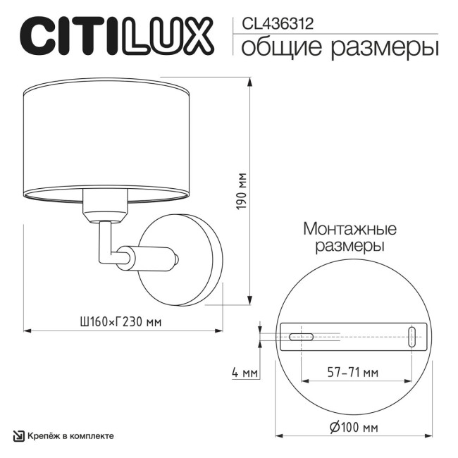 Бра Citilux Sherman CL436312 Бра Citilux Sherman CL436312