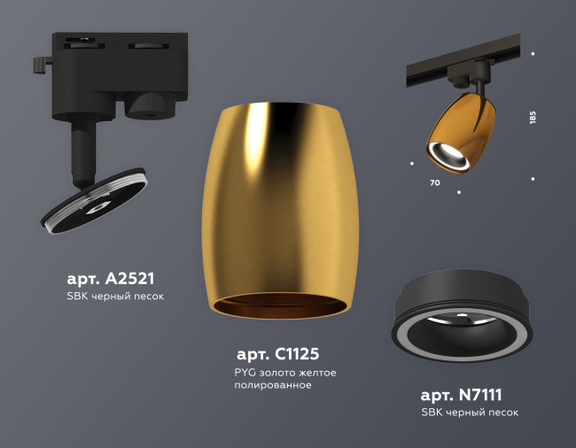 Трековый однофазный светильник Ambrella Light Track System XT1125010 (A2521, C1125, N7111)