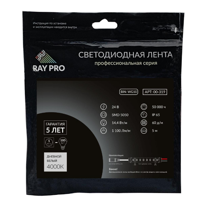 Светодиодная лента Apeyron 24В ПРО 14,4Вт/м smd5050 60д/м IP65 1100Лм/м 5м 4000К 00-319 Светодиодная лента Apeyron 24В ПРО 14,4Вт/м smd5050 60д/м IP65 1100Лм/м 5м 4000К 00-319
