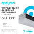 Линейный потолочный светильник Apeyron 30-14 Линейный потолочный светильник Apeyron 30-14