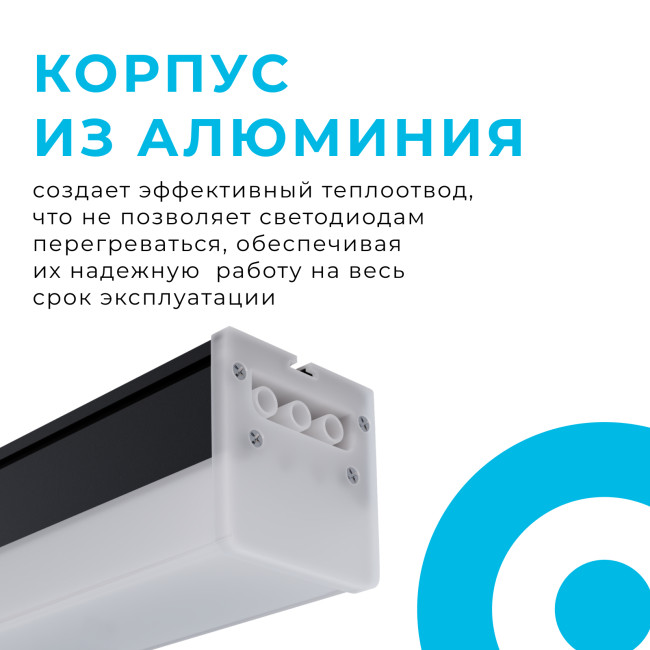 Линейный потолочный светильник Apeyron 30-14 Линейный потолочный светильник Apeyron 30-14