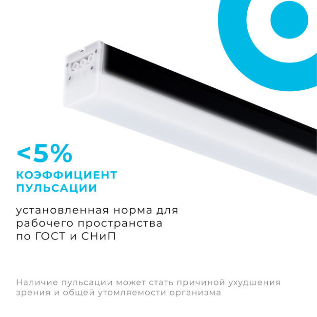 Линейный потолочный светильник Apeyron 30-14 Линейный потолочный светильник Apeyron 30-14