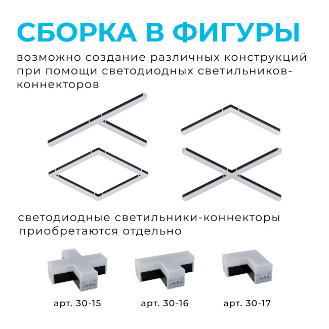 Линейный потолочный светильник Apeyron 30-14 Линейный потолочный светильник Apeyron 30-14