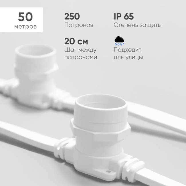 Гирлянда Белт-Лайт Laitcom (LTC) BL50m/250L-8-P Гирлянда Белт-Лайт Laitcom (LTC) BL50m/250L-8-P