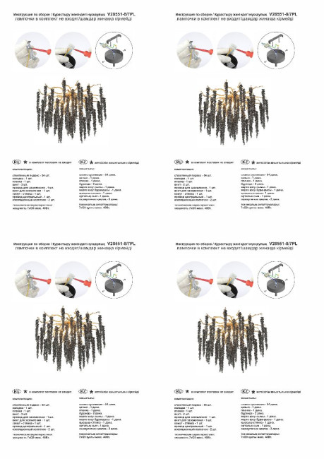 Потолочная люстра Vitaluce V28551-8/7PL Потолочная люстра Vitaluce V28551-8/7PL