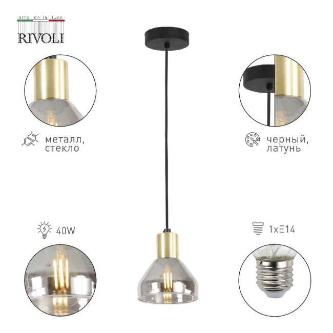 Подвесной светильник Rivoli Kassandra 3118-201 Б0054675 Подвесной светильник Rivoli Kassandra 3118-201 Б0054675