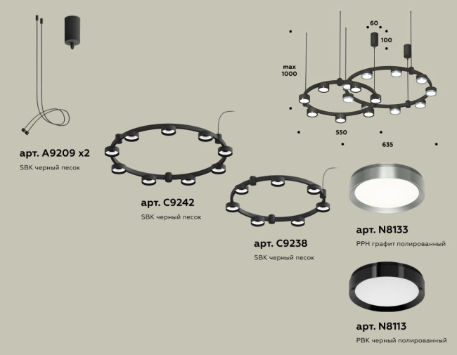 Комплект подвесного светильника Ambrella Light Techno Ring XR92091210 (A9209x2, C9238, C9242, N8113, N8133) Комплект подвесного светильника Ambrella Light Techno Ring XR92091210 (A9209x2, C9238, C9242, N8113, N8133)