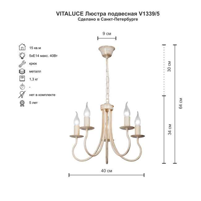Подвесная люстра Vitaluce V1339/5 Подвесная люстра Vitaluce V1339/5