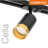 Трековый однофазный светильник Wolta Cella WTL-GU10/10BG