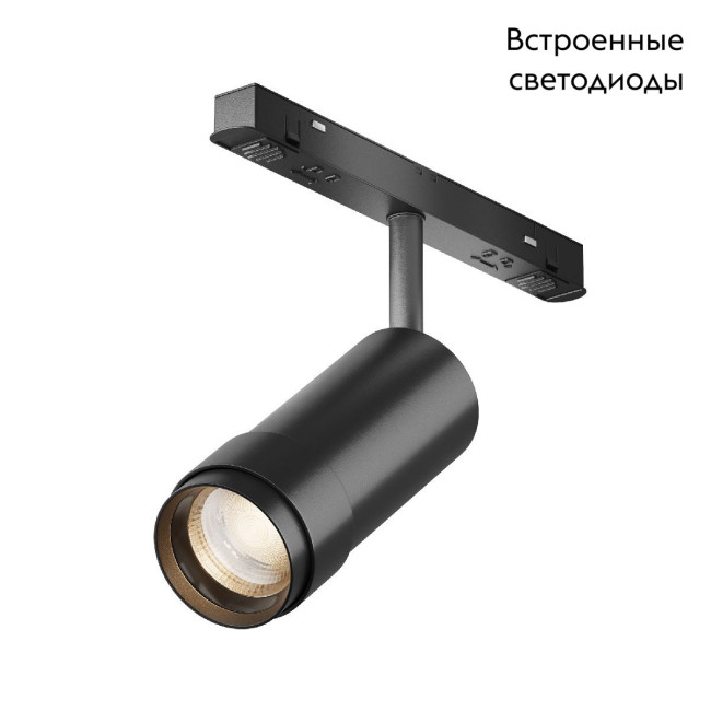 Трековый магнитный светильник Maytoni Focus Zoom TR211-1-12W2.7K-Z-B Трековый магнитный светильник Maytoni Focus Zoom TR211-1-12W2.7K-Z-B