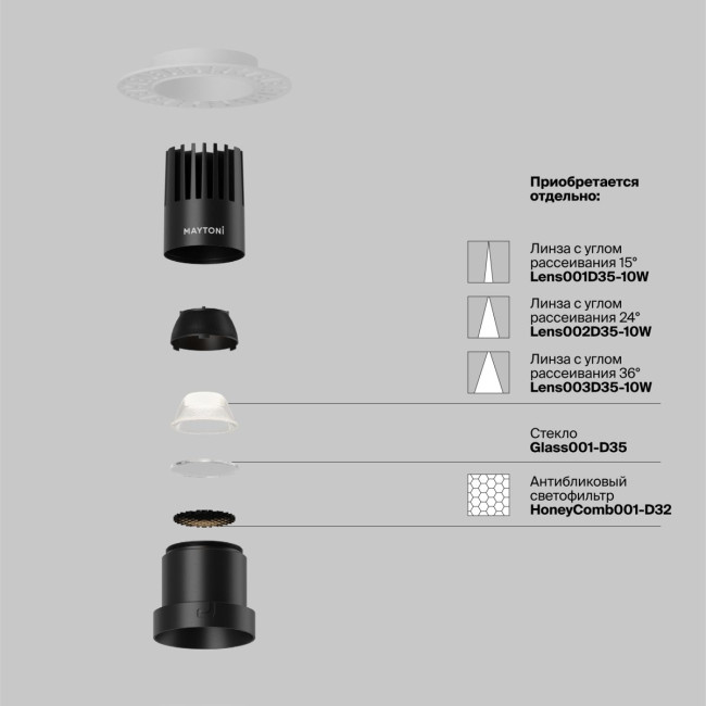 Встраиваемый светильник Maytoni Technical Dip DL120-10W-3K-TRS-B