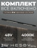 Трековая система со светильниками №1 трехфазная накладная Eldeko (48В, форма - прямая, 2м, 4000K) черная Hesby Lighting HSBL_kompl_E001_NI2B4K Трековая система со светильниками №1 трехфазная накладная Eldeko (48В, форма - прямая, 2м, 4000K) черная Hesby Lighting HSBL_kompl_E001_NI2B4K