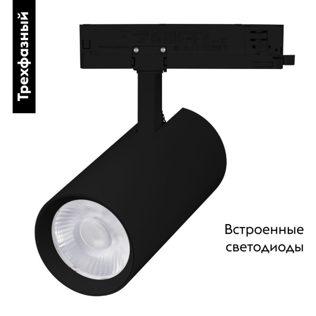 Трековый трехфазный светильник Arlight LGD-GERA-4TR-R90-40W Warm3000 (BK, 24 deg, 230V) 055163 Трековый трехфазный светильник Arlight LGD-GERA-4TR-R90-40W Warm3000 (BK, 24 deg, 230V) 055163